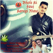 Bhole Ki Fauj Karegi Mauj